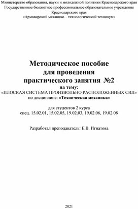 Практическая работа специальности 15.02.05. «Техническая эксплуатация оборудования в торговле и общественном питании»