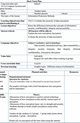 Обложка для материала 1_Information Security_Lesson_plan_1_variant (2)