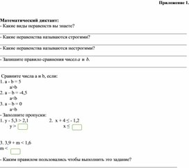 Обложка для материала 1. Дидактический материал. Приложение 1. Вариант 2