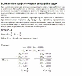 Обложка для материала Трудные_темы_информатики._Сдаем_ЕГЭ_способы представления чисел3