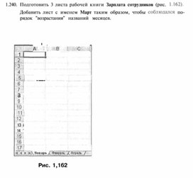 Обложка для материала Материал по информатике для уроков по Excel