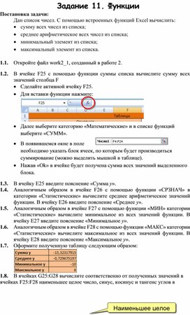 Обложка для материала Задание 11. Функции