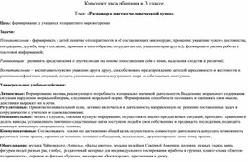 Обложка для материала беседа орксэ