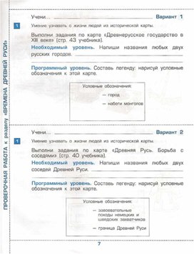 Обложка для материала Окружающий мир. 3кл. Проверочная работа