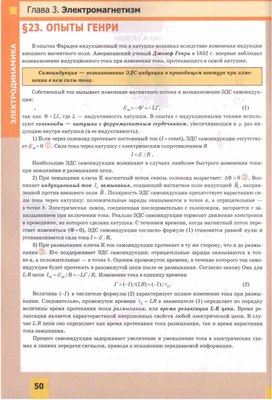 Обложка для материала материал по физике