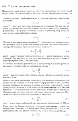 К уроку астрономии для 11 классов