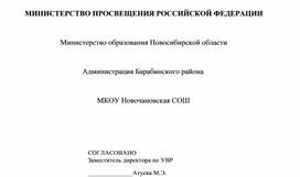 Рабочая программа по английскому языку по ФГОС для 5 класса