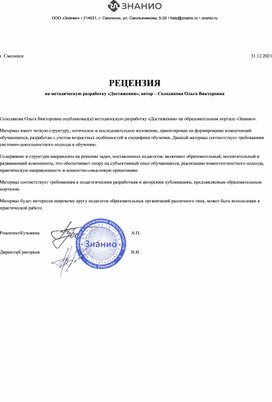 Обложка для материала recensia - 2022-06-05T023404.669