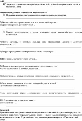 Обложка для материала ФО- магнитное поле (1)