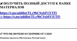 Обложка для материала NEW! ОТВЕТЫ ОГЭ 2026 РУССКИЙ ЯЗЫК, скачать все ответы огэ на 09.06.2026 год
