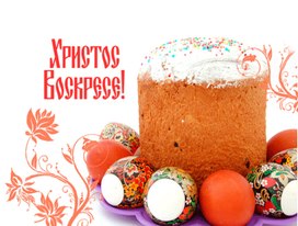 Обложка для материала Пасха