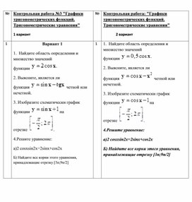 Обложка для материала Контрольная работа №3