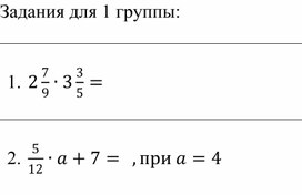 Обложка для материала Математика_5 класс_умножение смешанных чисел_карточка 1