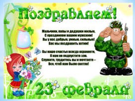 Обложка для материала 23 февраля