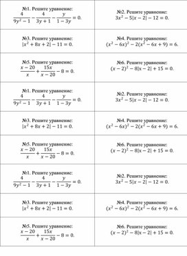 Обложка для материала Урок_8_Приложение 1_Карточки для самостоятельной работы