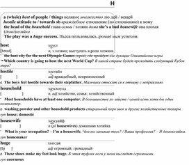 Обложка для материала английские слова_на_все_случаи_жизни