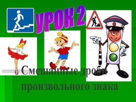 Обложка для материала Презентация 6