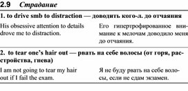 Обложка для материала АНГЛИЙСКИЙ слова страдание