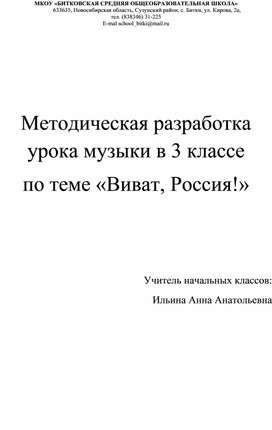 Обложка для материала Урок музыки