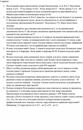 Самостоятельная работа по алгебре ЕГЭ база №21(3 блок)