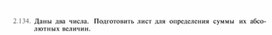 Обложка для материала материал по  информатике  для уроков задания