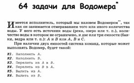Обложка для материала материал по занимательной информатике
