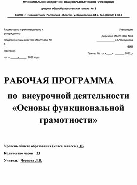 Обложка для материала Программа внеурочной деятельности "Основы финансовой грамотности"