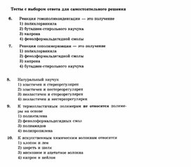 Обложка для материала ЕГЭ._Химия._тестовые задания