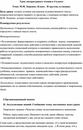 Обложка для материала урок литературного чтения