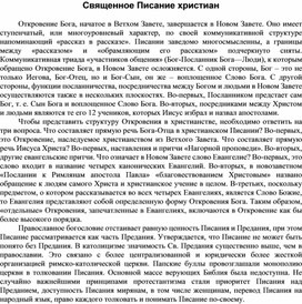Обложка для материала история и теория религий 48
