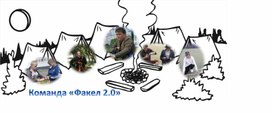 Обложка для материала Газета туристская