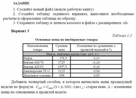 СОЗДАНИЕ И ФОРМАТИРОВАНИЕ ПРОСТОЙ ТАБЛИЦЫ