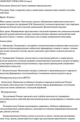 Обложка для материала Искусство Гжели: осваиваем приемы росписи.