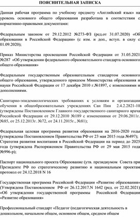 Обложка для материала Рабочая программа 7 класс_английский язык