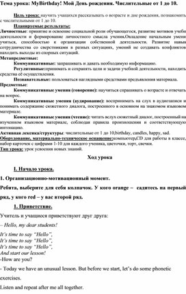Обложка для материала Разработка открытого урока английского языка "Моя любимая еда" 2 класс