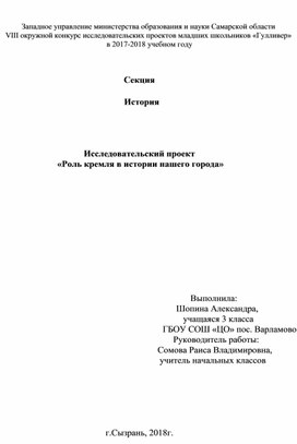 Обложка для материала исследовательский проект