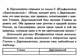 Обложка для материала Музыкальная литература в таблицах