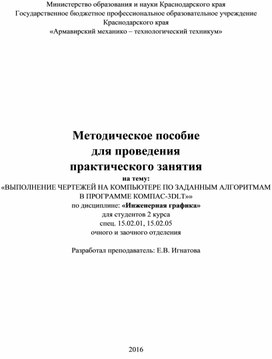 Практическая работа специальности 15.02.05. «Техническая эксплуатация оборудования в торговле и общественном питании»