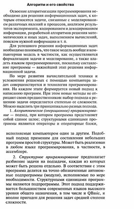 Обложка для материала Готовимся к экзамену по информатике. алгоритм