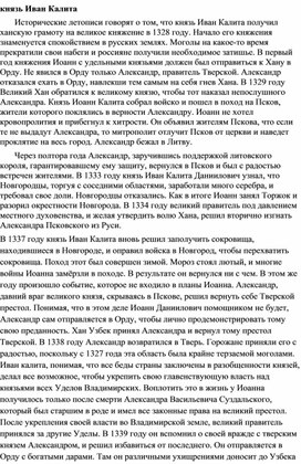 Обложка для материала "Иван Калита"
