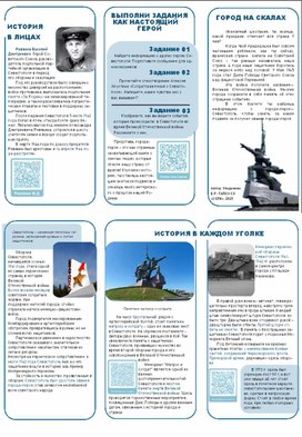 Обложка для материала Буклет "город на скалах"