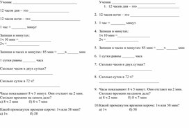 Тест по математике для 2 класса