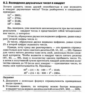 Обложка для материала материал по занимательной информатике