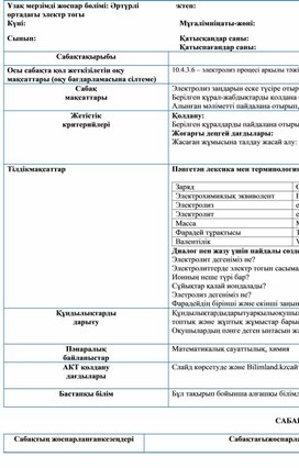 Обложка для материала 10.4.3.6