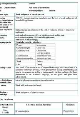 Обложка для материала calculations of the cost of work and power of household appliances