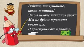 Разработка урока русского языка "Перенос слов с мягким знаком"