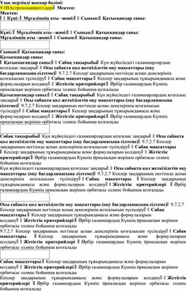 Обложка для материала Күн жүйесіндегі ғаламшарлардың қозғалыс заңдары (1)
