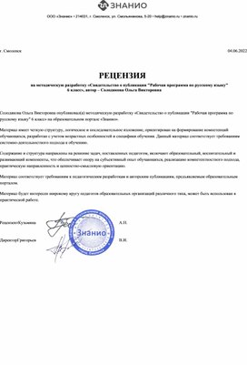 Обложка для материала recensia - 2022-06-04T085756.208