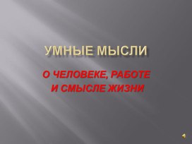 Обложка для материала Презентации для педагогов