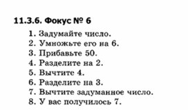 Обложка для материала материал по занимательной информатике
